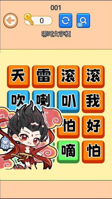 节奏最强小曲截图