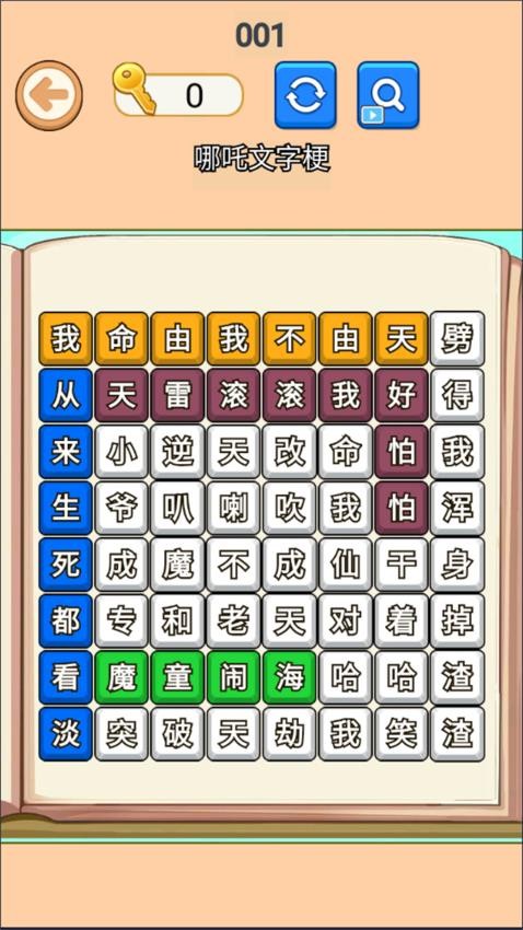 节奏最强小曲截图