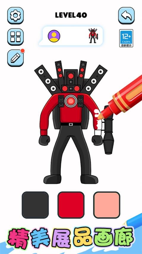 画画特好看截图