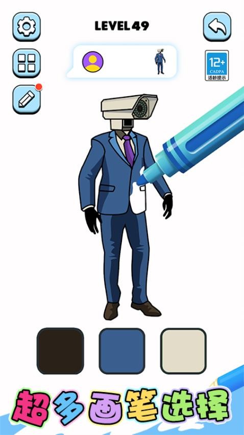 画画特好看截图