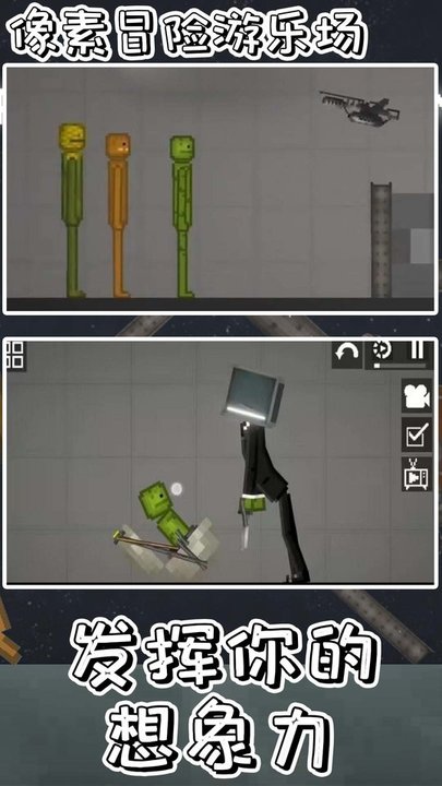 像素冒险游乐场截图
