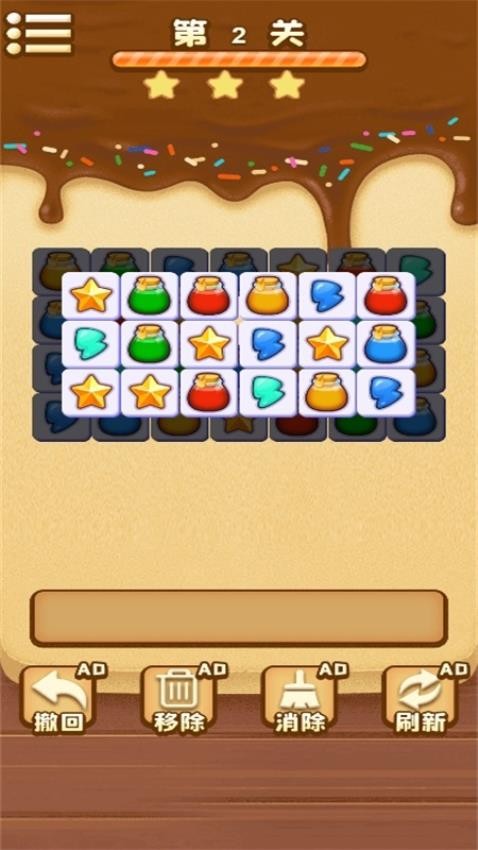 眼神真不错截图