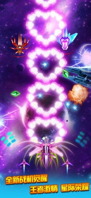 红包飞机大战截图