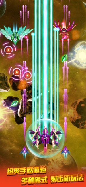 红包飞机大战截图