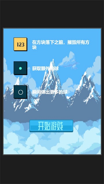 原子弹球截图