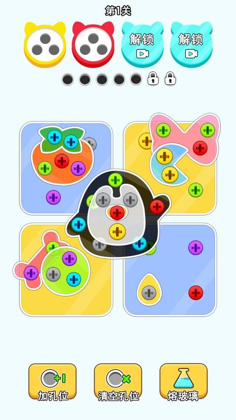 螺丝消消乐截图