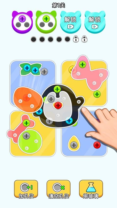 螺丝消消乐截图