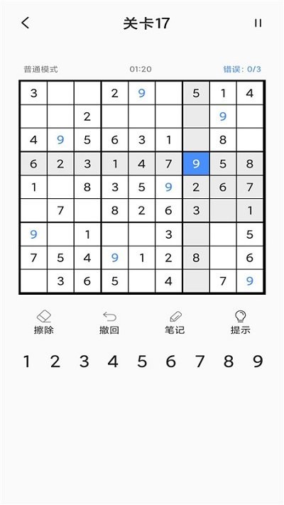 数独闯关截图