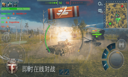 能量坦克手游截图