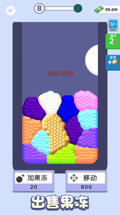 果冻爱合成截图