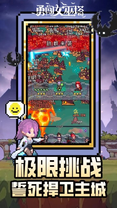 勇闯魔女塔截图