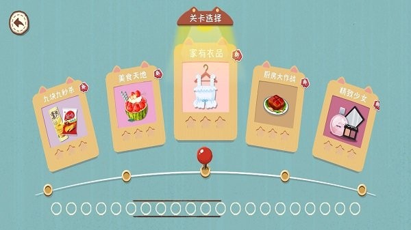 完美收纳物语截图