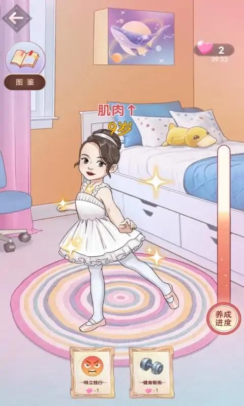 想挺美啊截图