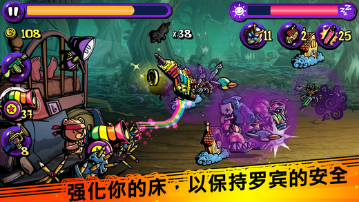 梦境防御截图
