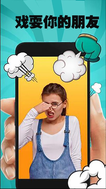 精神小伙666截图