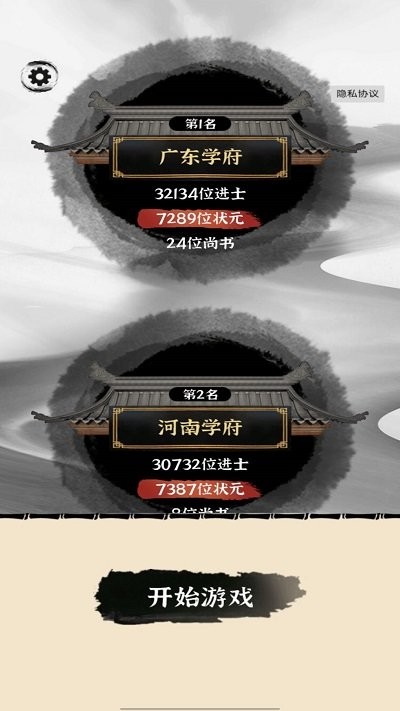 汉字动脑解谜截图