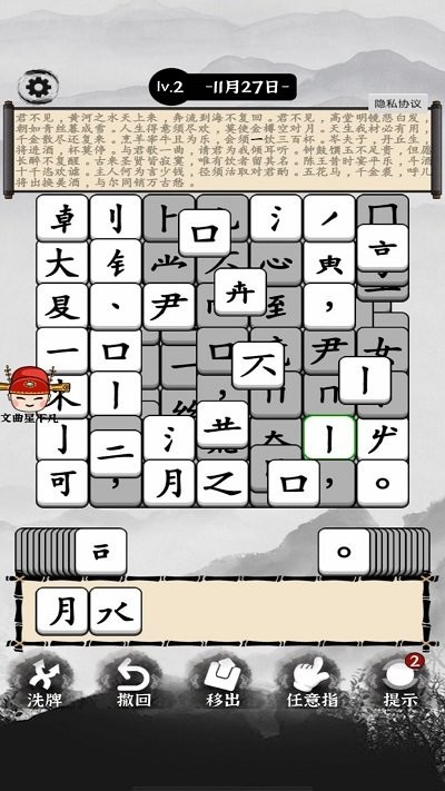 汉字动脑解谜截图