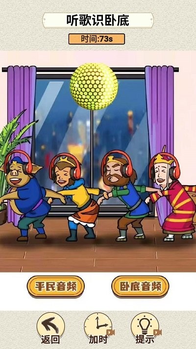 超级脑神探截图