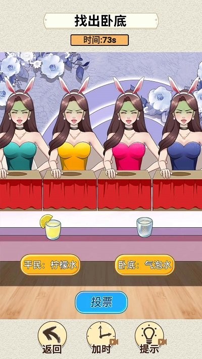 超级脑神探截图