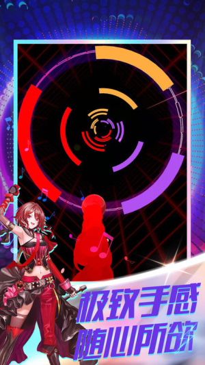 炫彩冲击游戏截图