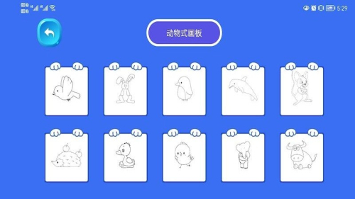 像素涂色画板截图