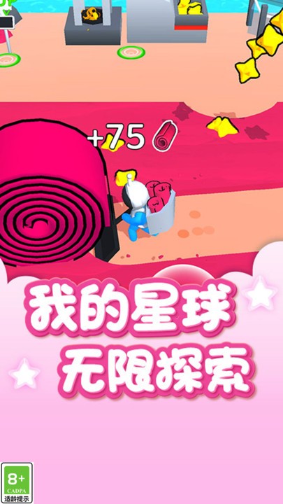 外星大探秘截图