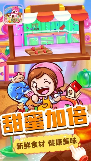 宝宝甜品站截图