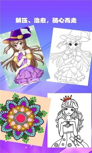 像素涂色填色世界截图