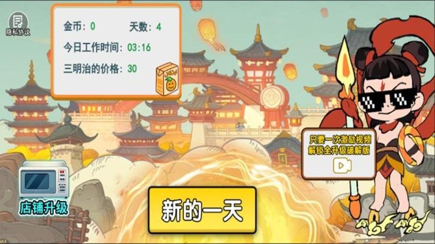 老爹卷饼摊截图