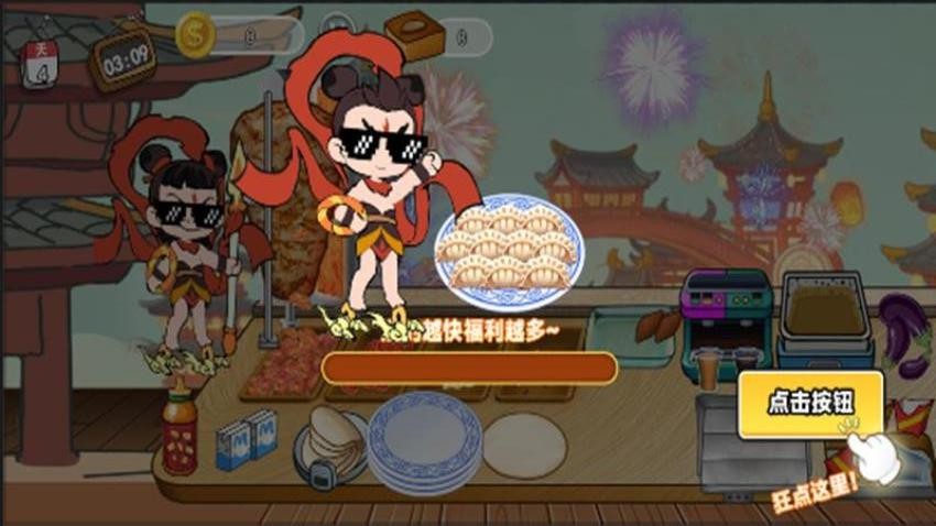 老爹卷饼摊截图