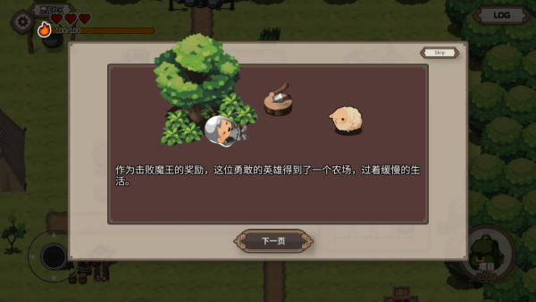 勇敢者的农场生存之道截图