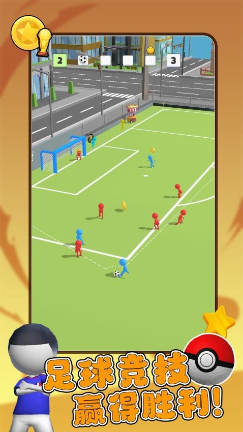 我为足球狂截图