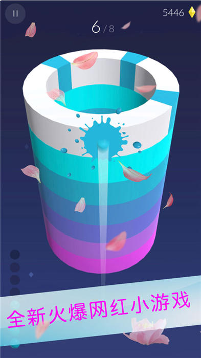 欢乐涂色球球截图