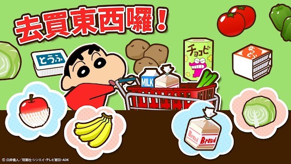 Crayon Shinchan截图