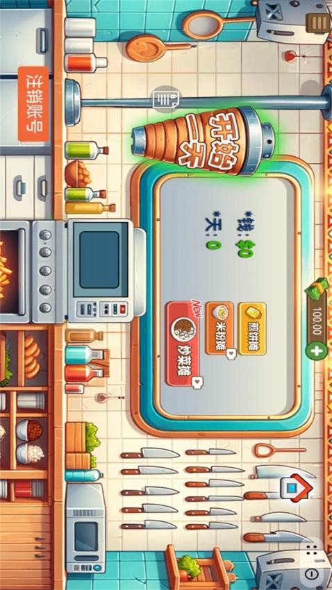 沙威玛传奇美食截图