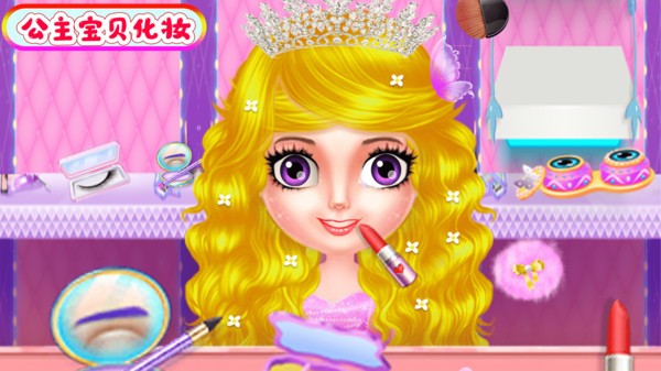 宝宝公主爱洗澡截图