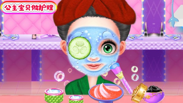 宝宝公主爱洗澡截图