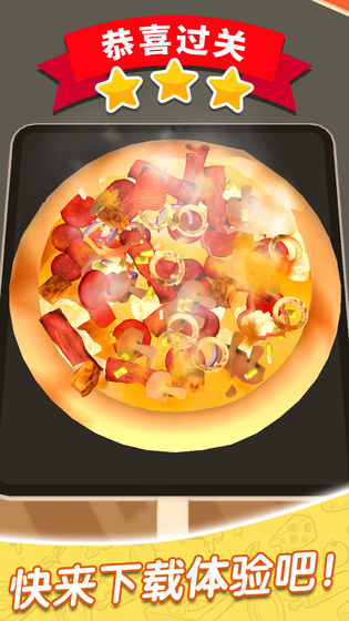 Pizzaiolo截图