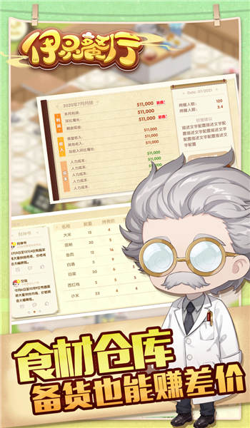 依灵餐厅最新版截图