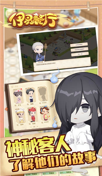 依灵餐厅最新版截图