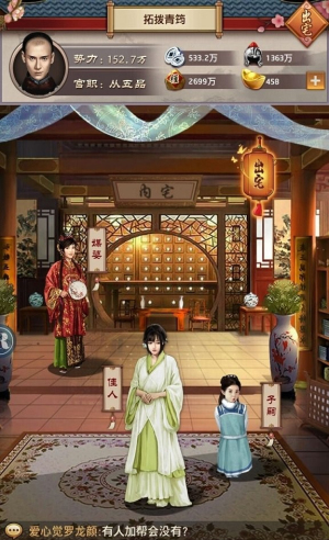 一品大官人截图