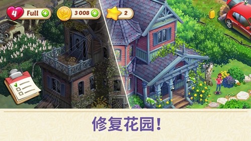 lilys-garden截图