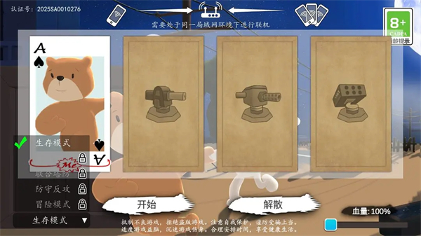 科技塔防生存截图