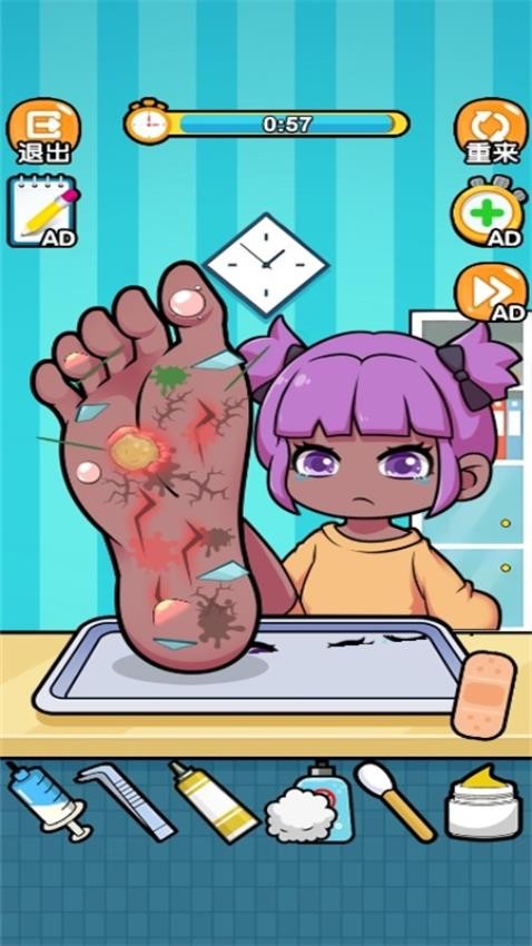 模拟修脚达人截图