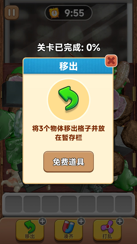 抓大鹅截图