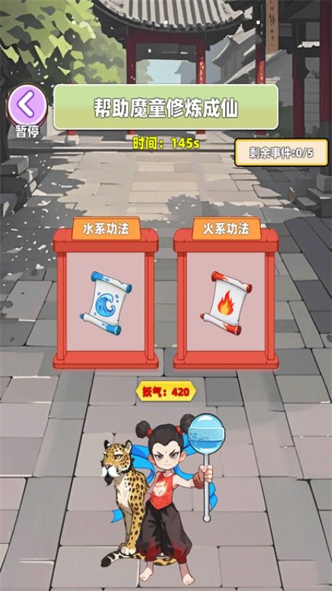 跑酷大冲刺截图