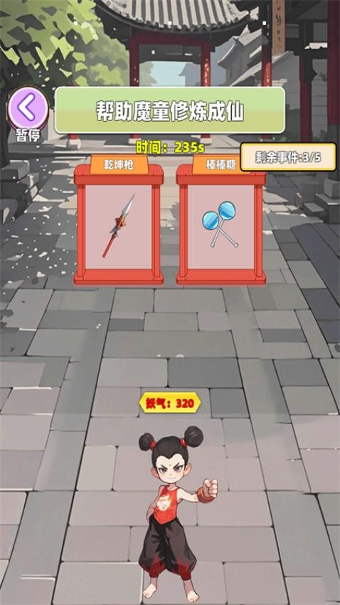 跑酷大冲刺截图