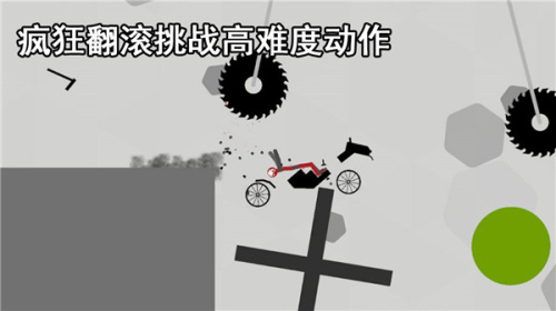 解压火柴人截图