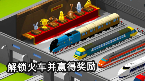引导火车截图