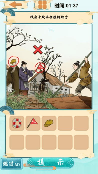 找茬的大师截图